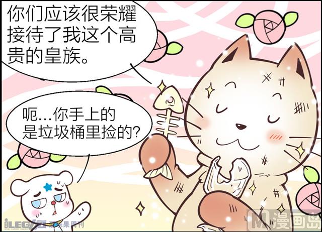 四格小剧场21-第29话