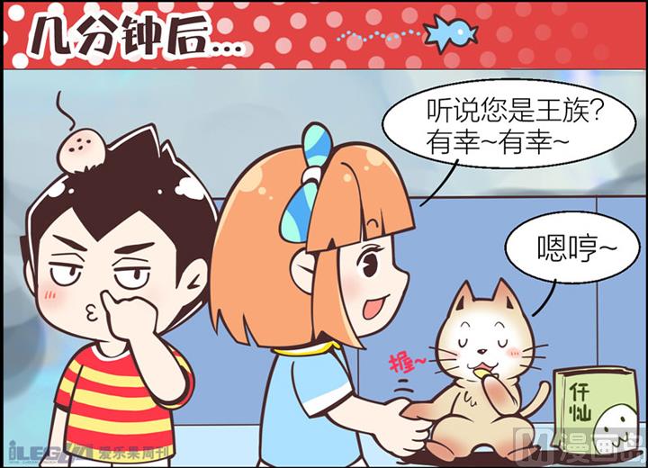 四格小剧场23-第31话