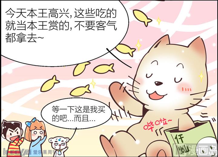 四格小剧场23-第31话