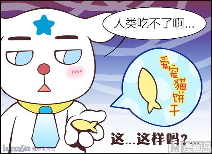 四格小剧场23-第31话