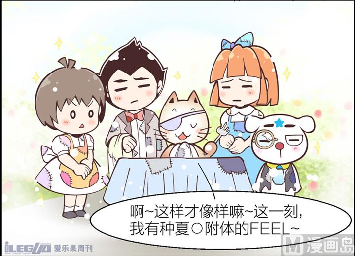 四格小剧场23-第31话