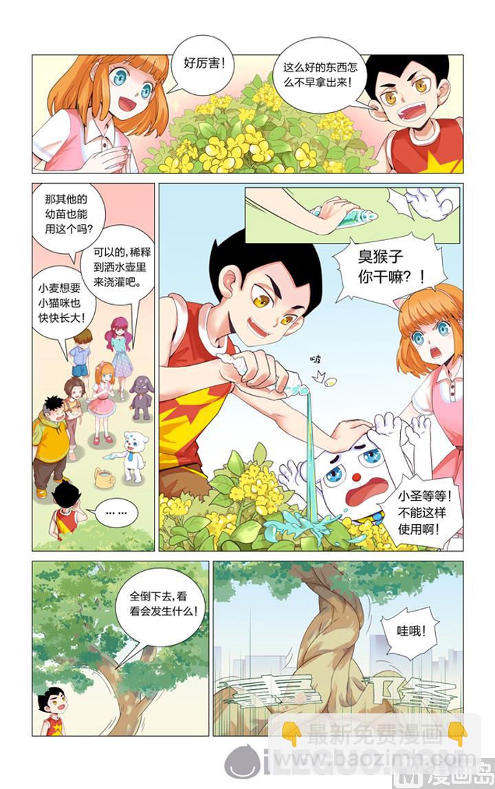 生命营养液第一话-第5话