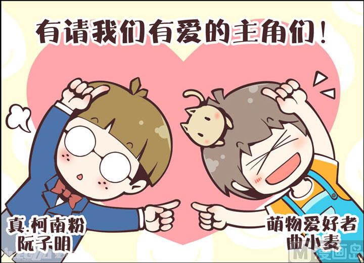 四格小剧场1-第9话