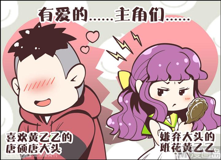 四格小剧场1-第9话