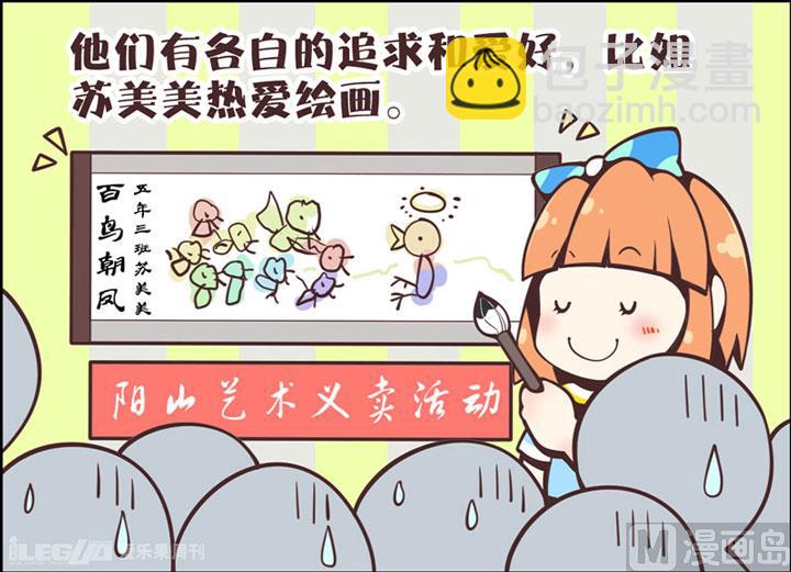 四格小剧场1-第9话