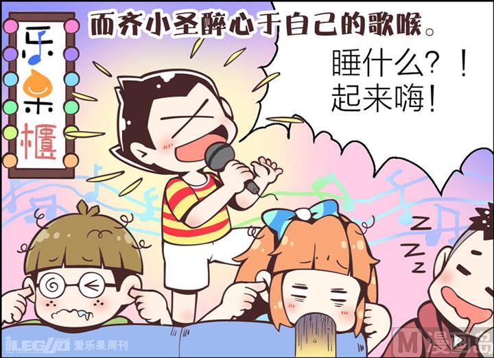 四格小剧场1-第9话