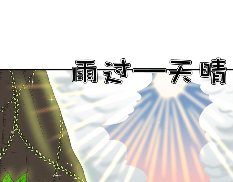 神奇植物店 - 序幕 山洞深處的藍色光芒 - 6
