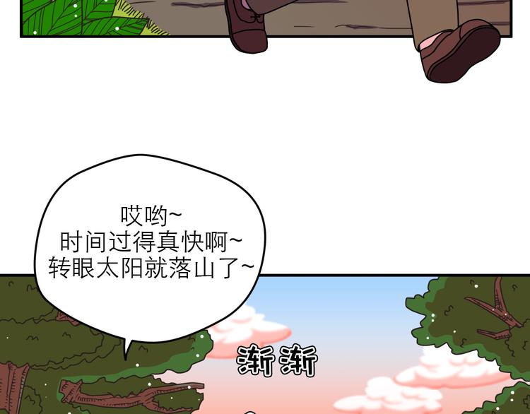 神奇植物店 - 序幕 山洞深處的藍色光芒 - 2