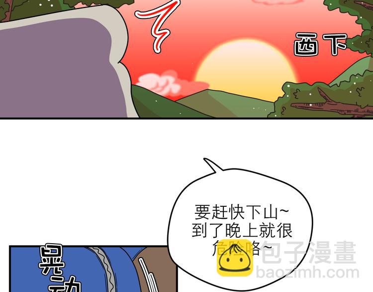 神奇植物店 - 序幕 山洞深處的藍色光芒 - 3