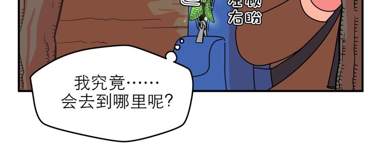 神奇植物店 - 序幕 山洞深處的藍色光芒 - 2
