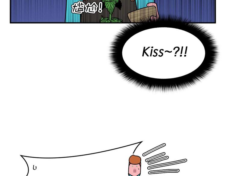 神奇植物店 - 第8話 Kiss是終極解藥？！ - 2