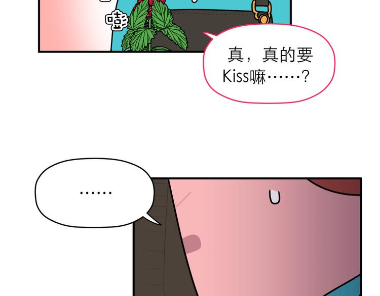 神奇植物店 - 第8话 Kiss是终极解药？！(1/2) - 8