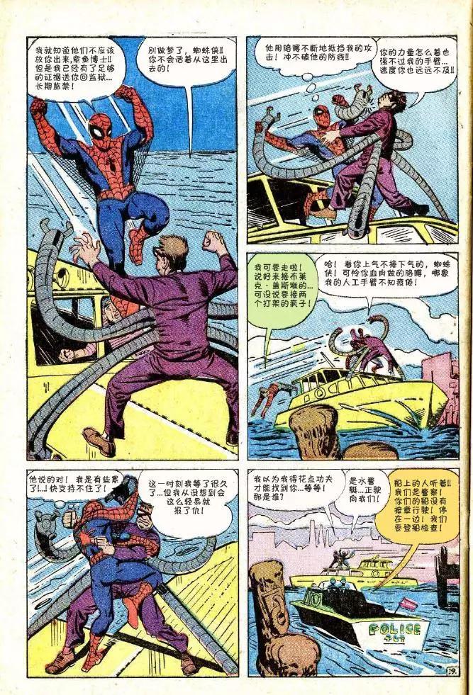 神奇蜘蛛俠 - 第11卷 - 5