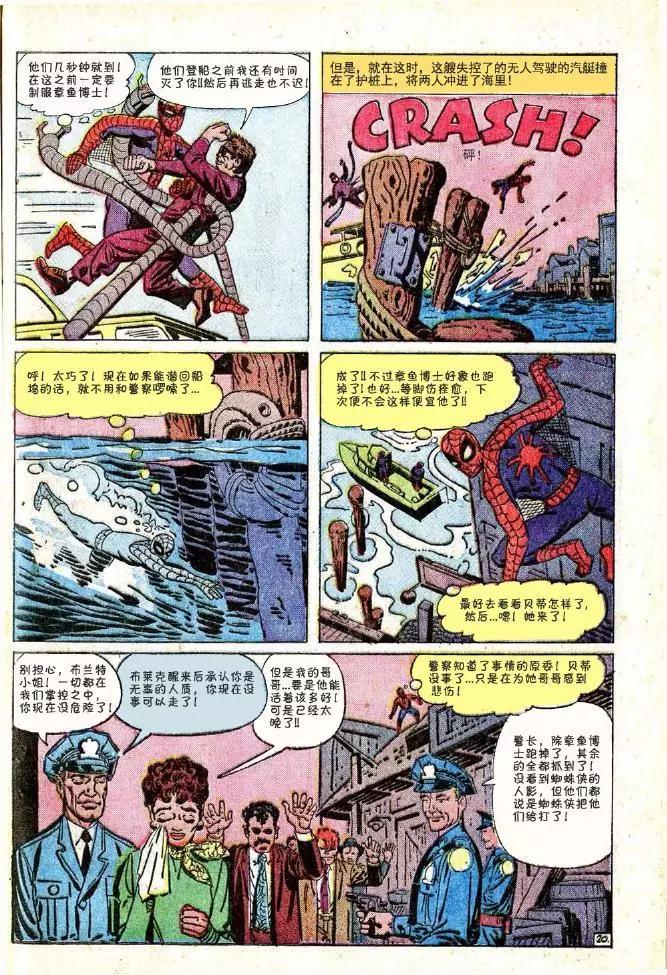 神奇蜘蛛俠 - 第11卷 - 1