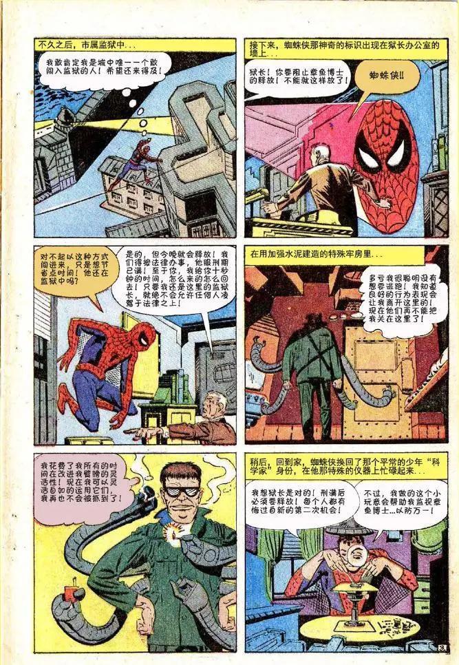 神奇蜘蛛侠 - 第11卷 - 4