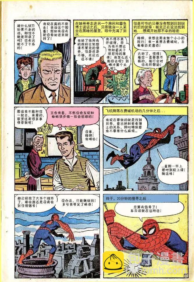 神奇蜘蛛俠 - 第11卷 - 3
