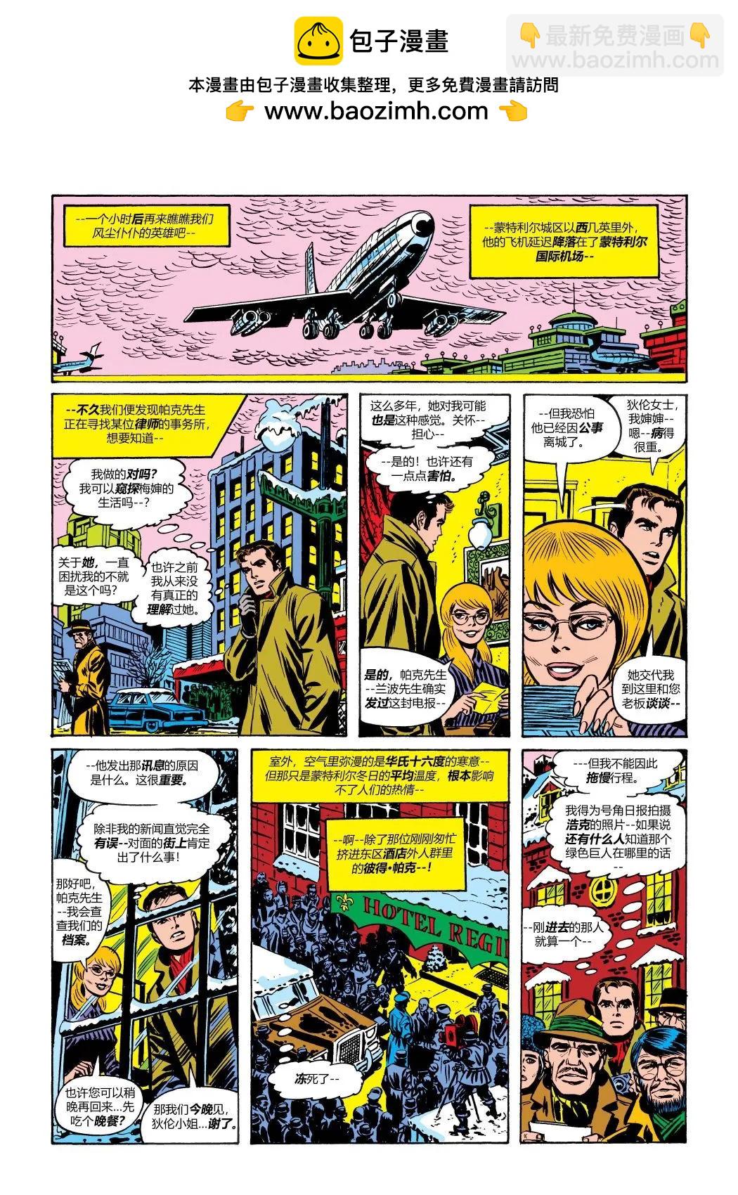 神奇蜘蛛侠 - 第119卷 - 4