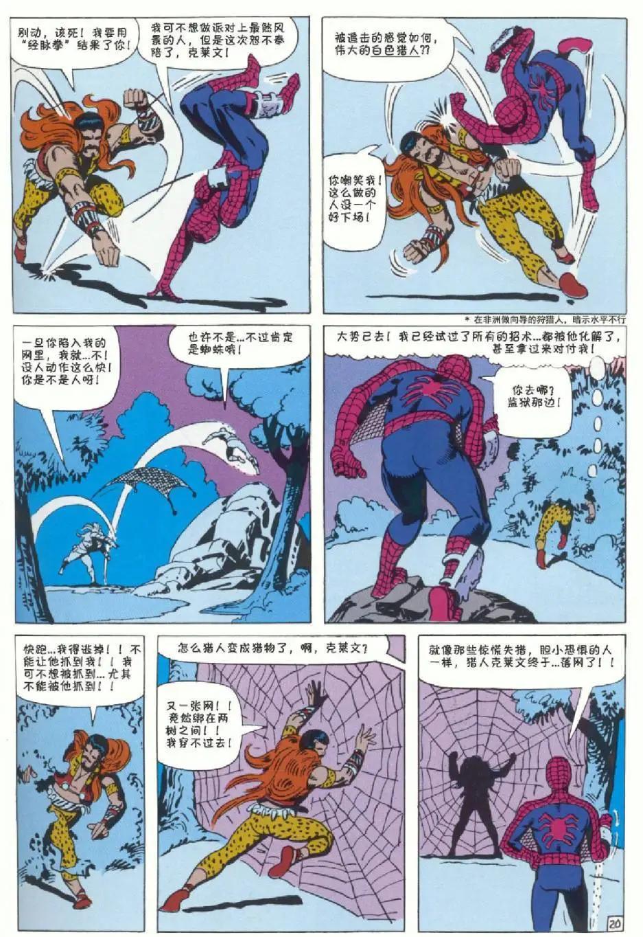 神奇蜘蛛侠 - 第15卷 - 1