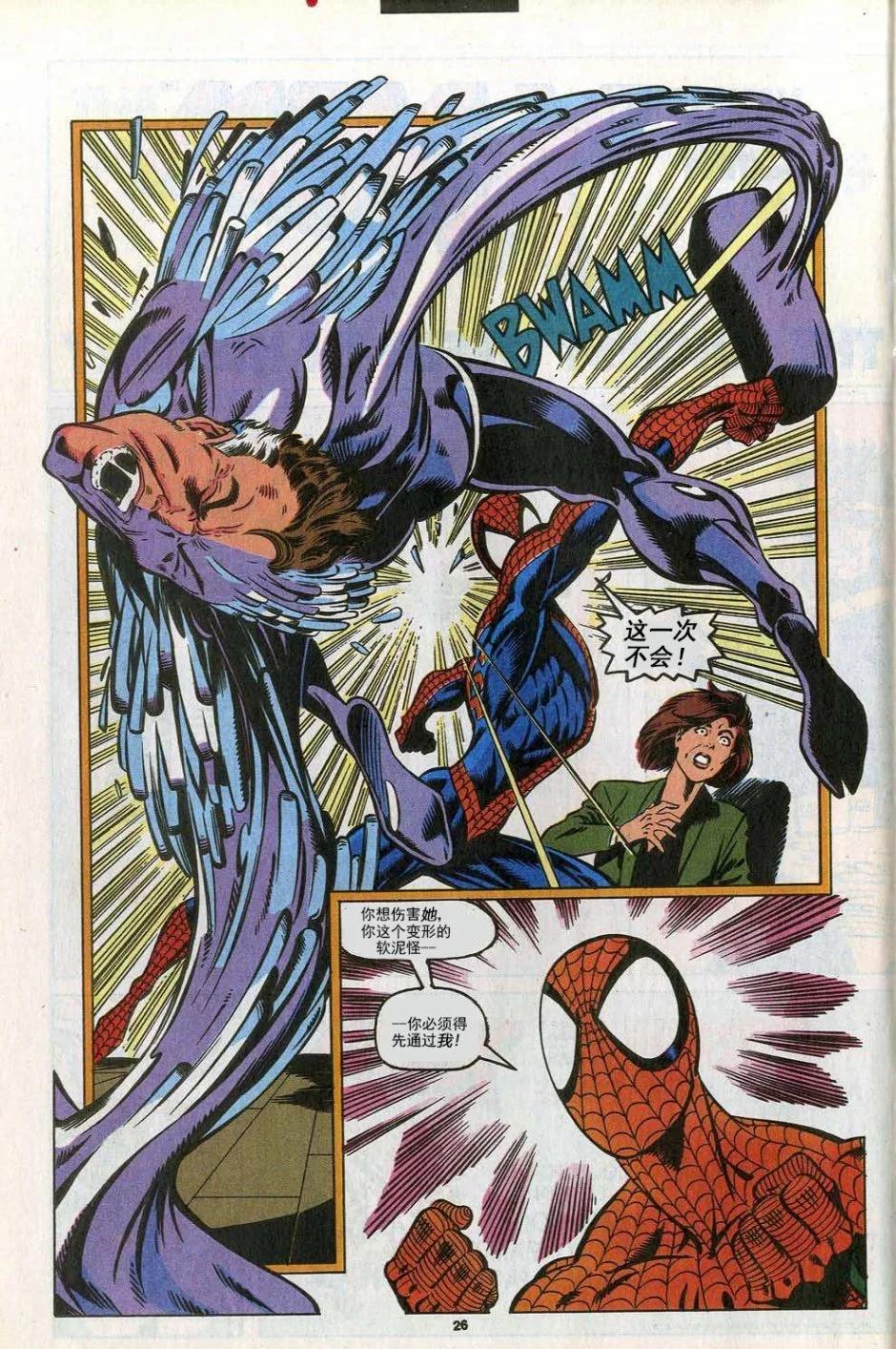 神奇蜘蛛俠 - 第388卷 - 2
