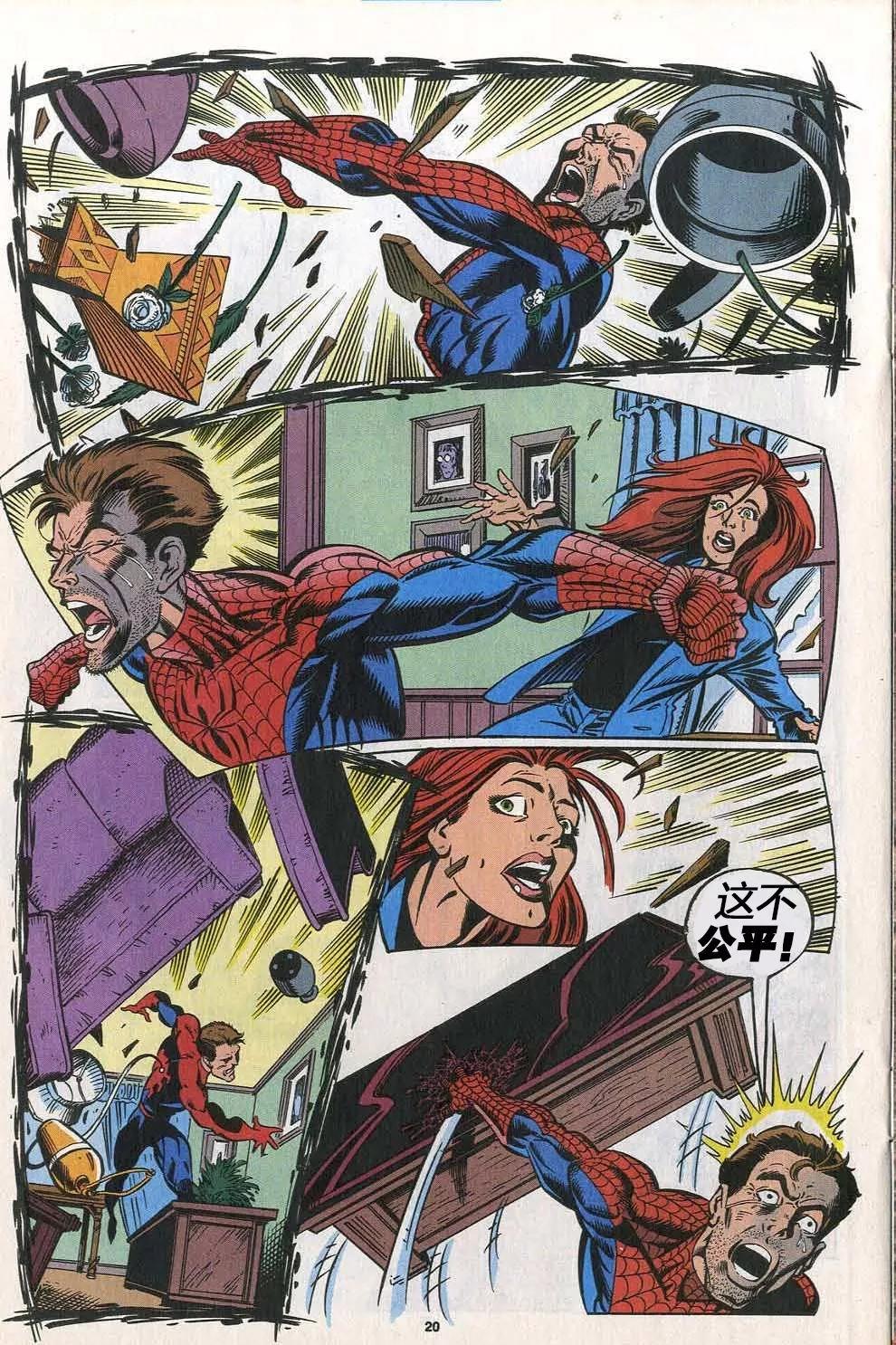 神奇蜘蛛俠 - 第392卷 - 2