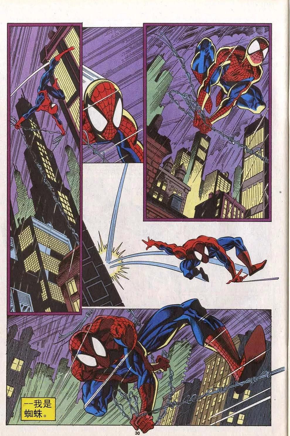 神奇蜘蛛侠 - 第392卷 - 3