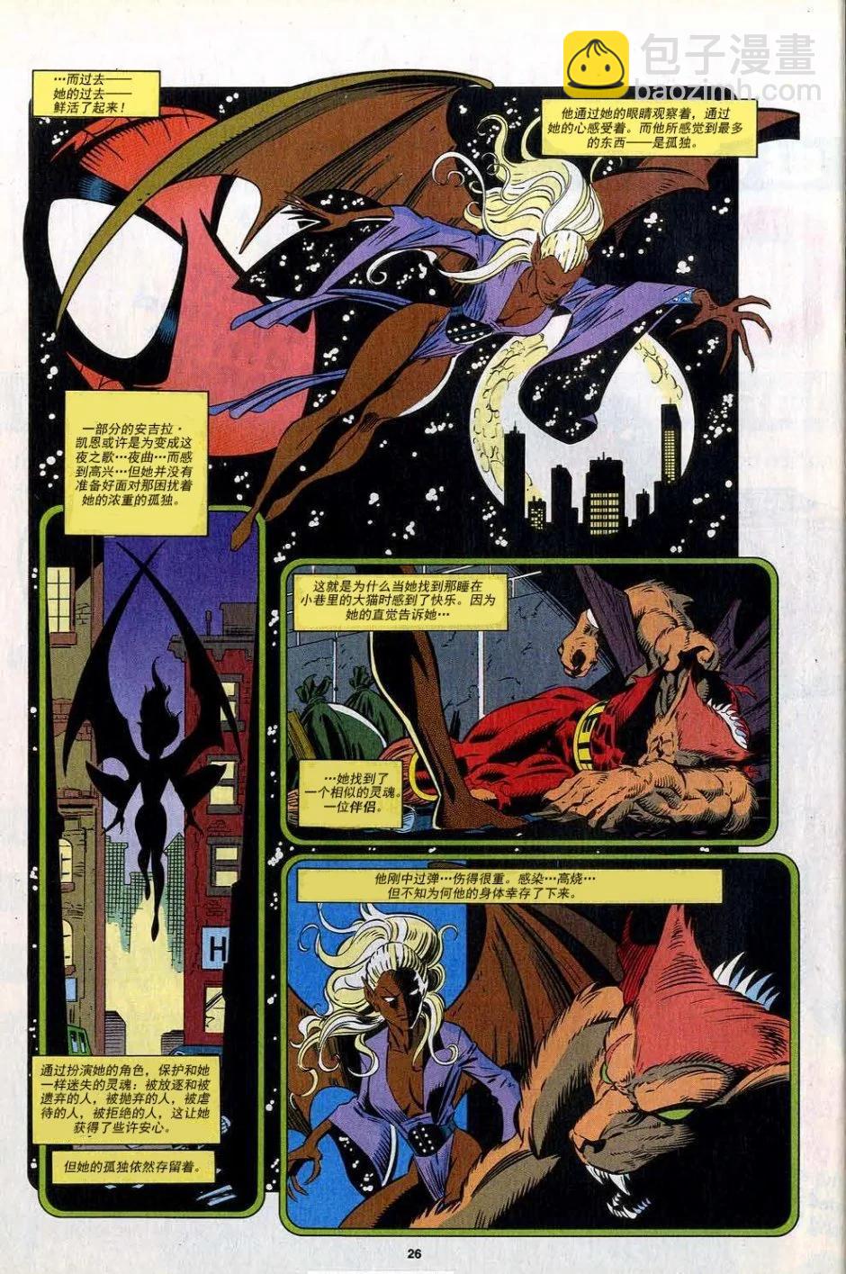 神奇蜘蛛侠 - 第395卷 - 5