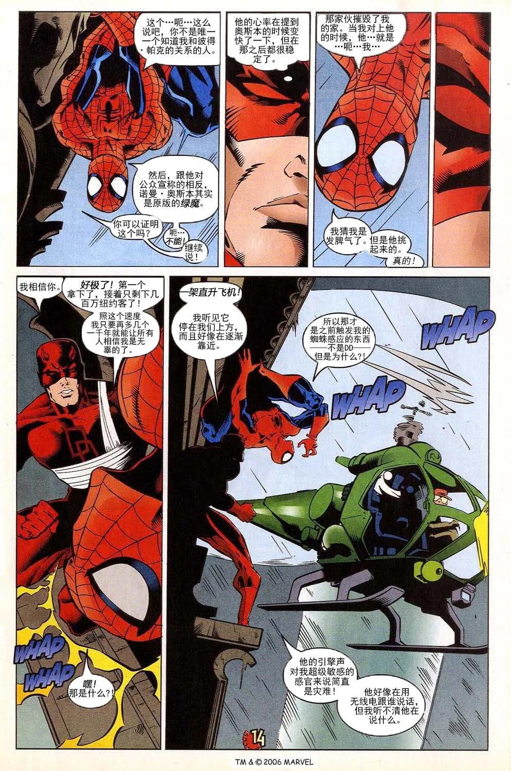 神奇蜘蛛侠 - 第429卷 - 1