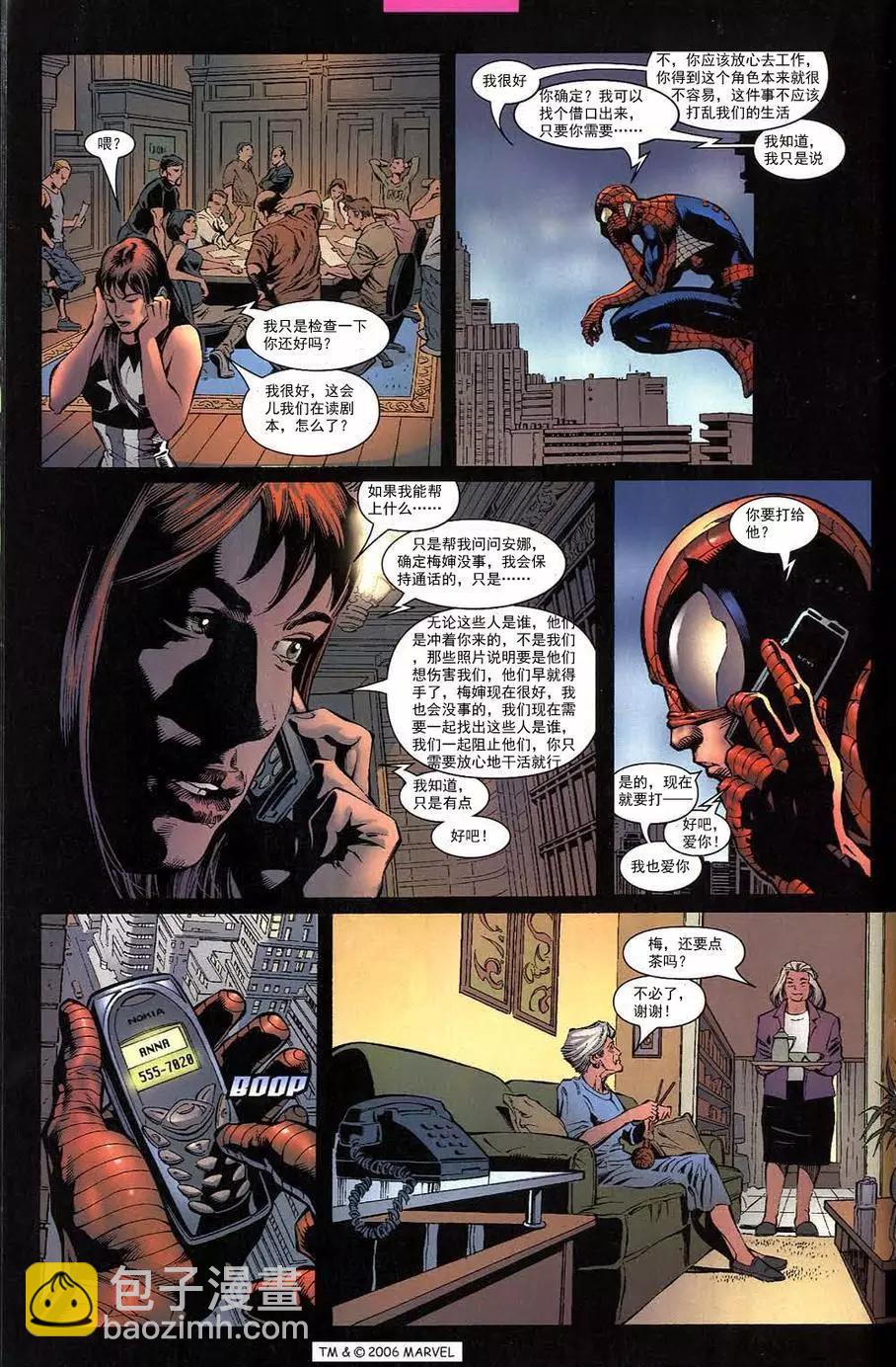 神奇蜘蛛侠 - 第510卷 - 1