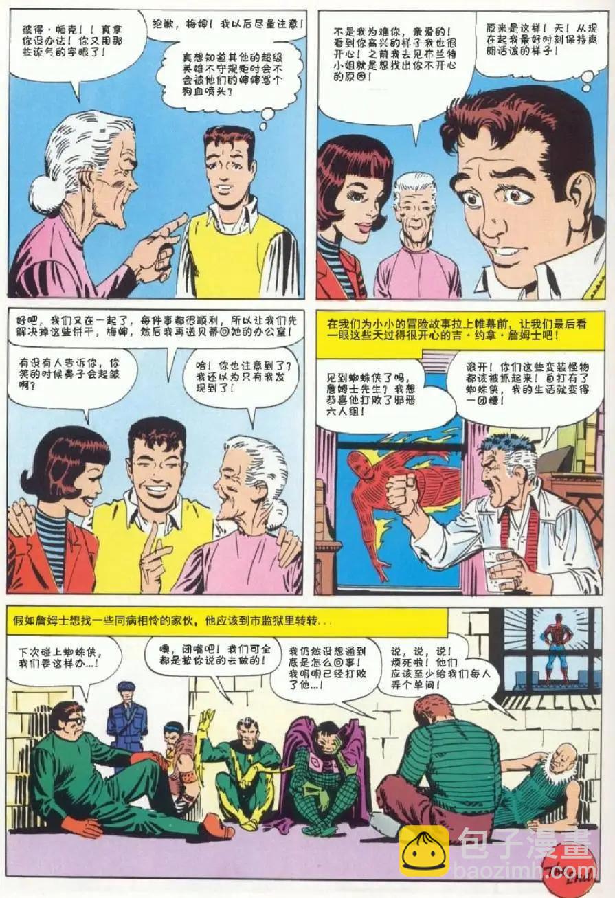 神奇蜘蛛侠 - 1964年刊(1/2) - 2