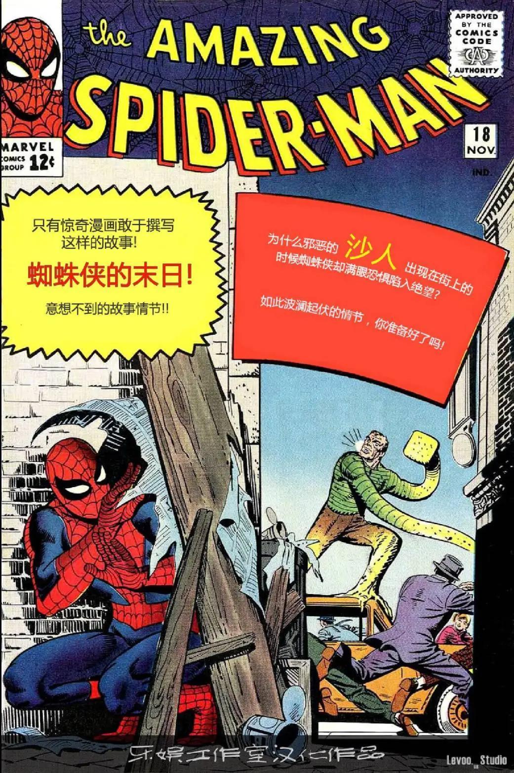 神奇蜘蛛俠 - 第18卷 - 1