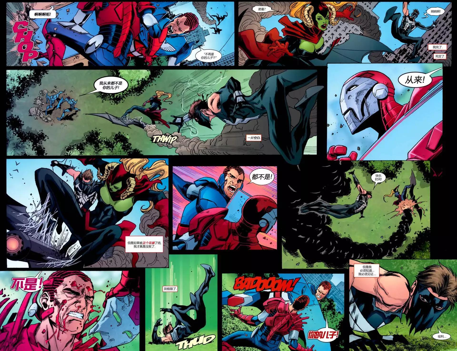 神奇蜘蛛侠 - 第599卷 - 3