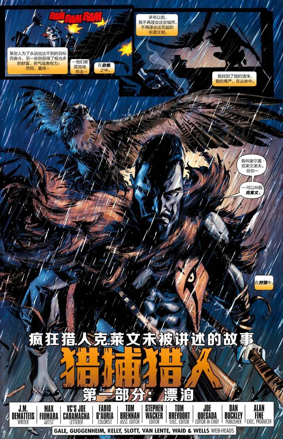 神奇蜘蛛侠 - 第634卷 - 1