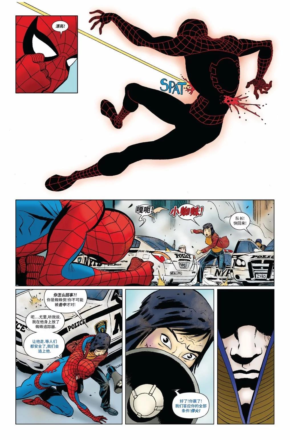神奇蜘蛛侠 - 第656卷 - 4