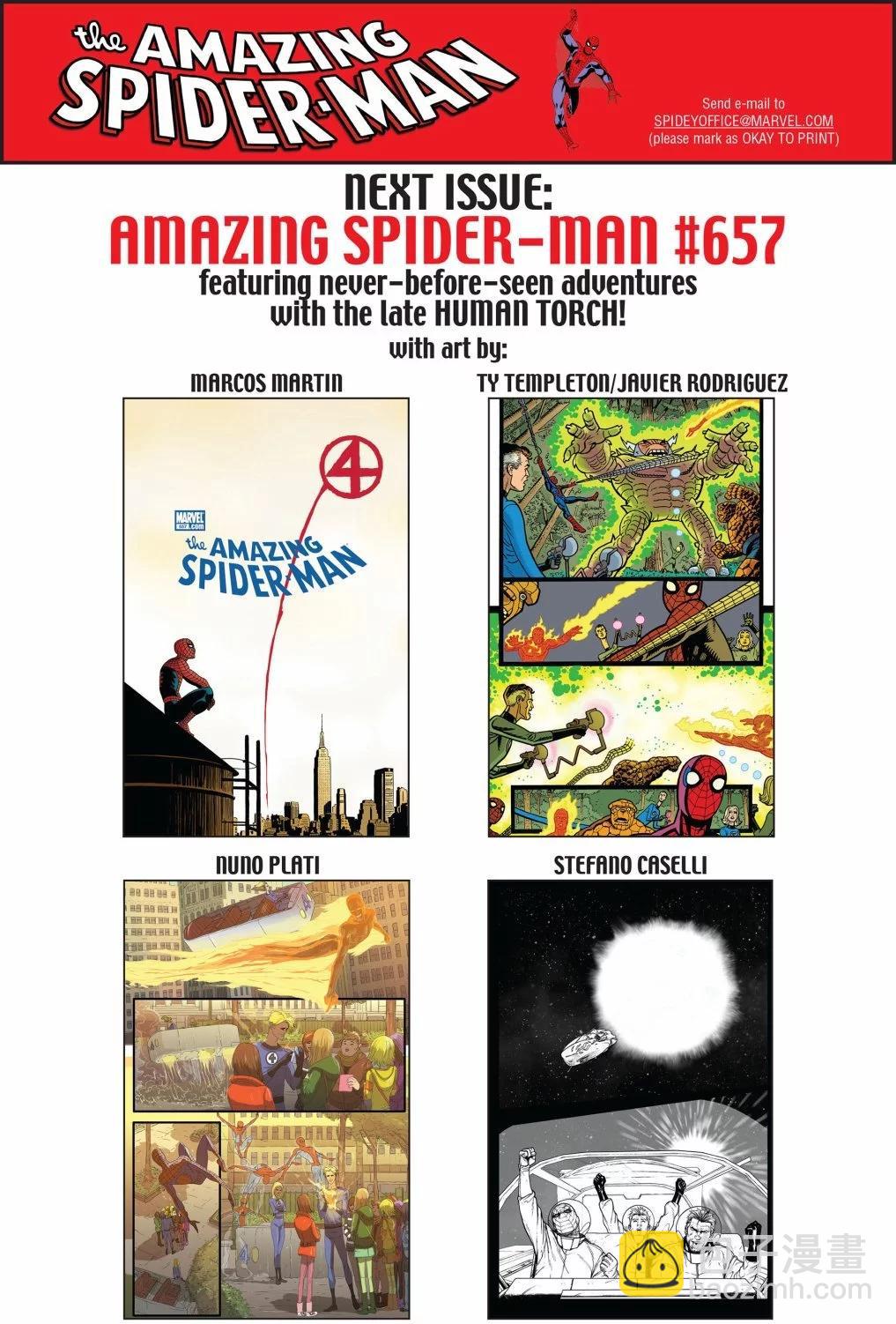 神奇蜘蛛俠 - 第656卷 - 1