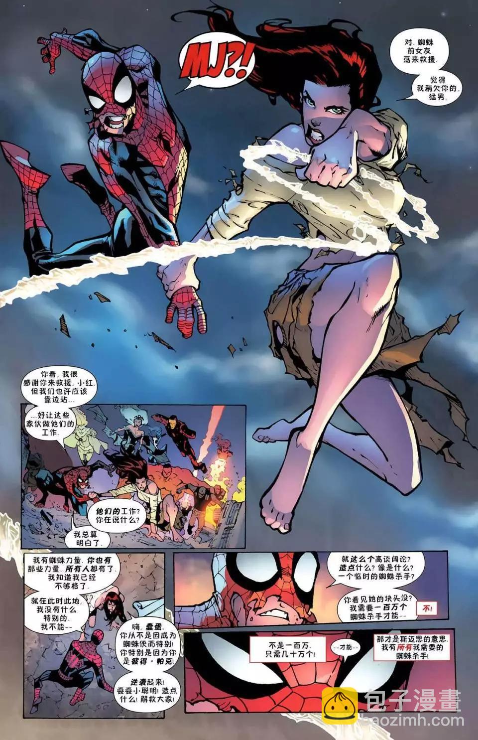 神奇蜘蛛俠 - 第672卷 - 2