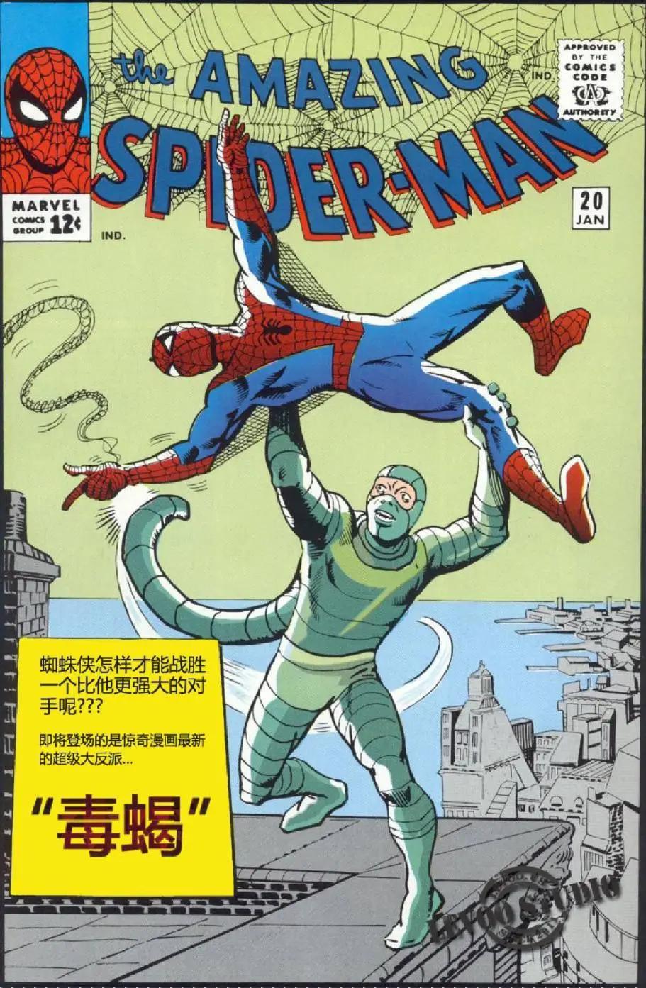 神奇蜘蛛侠 - 第20卷 - 1