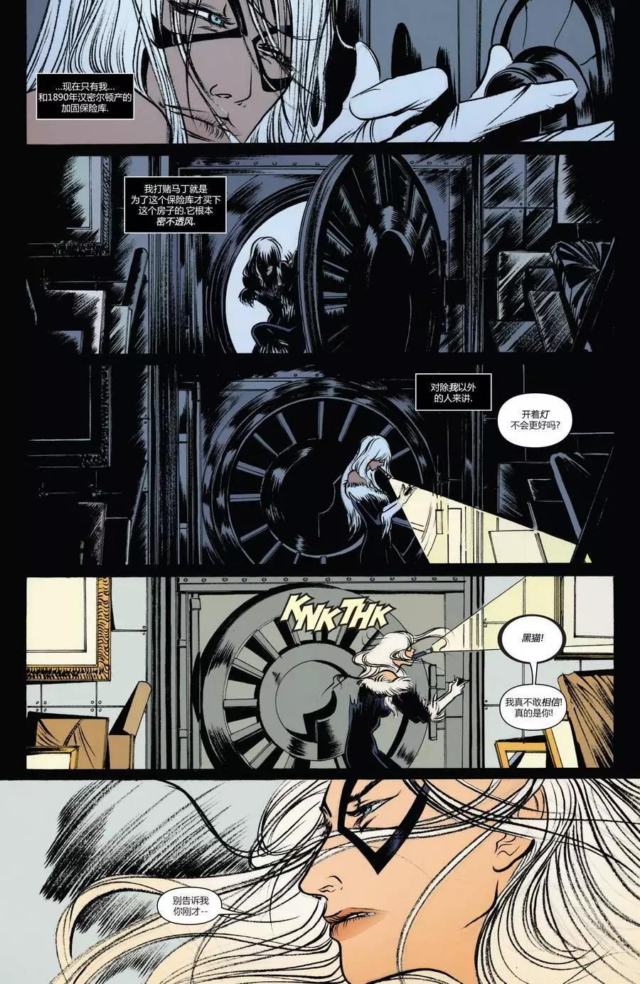 神奇蜘蛛侠 - 第700.3卷 - 3