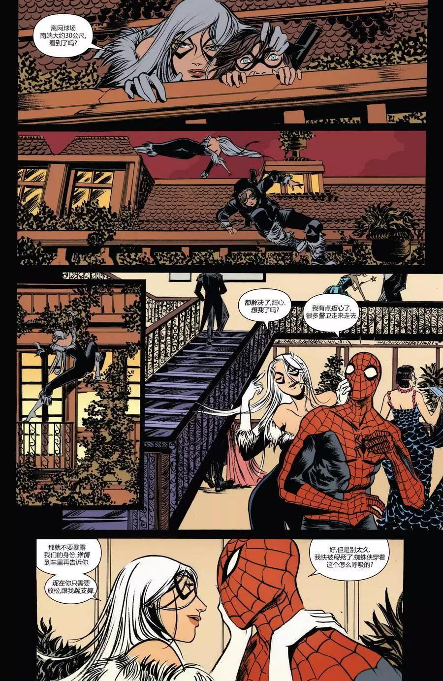 神奇蜘蛛俠 - 第700.3卷 - 1
