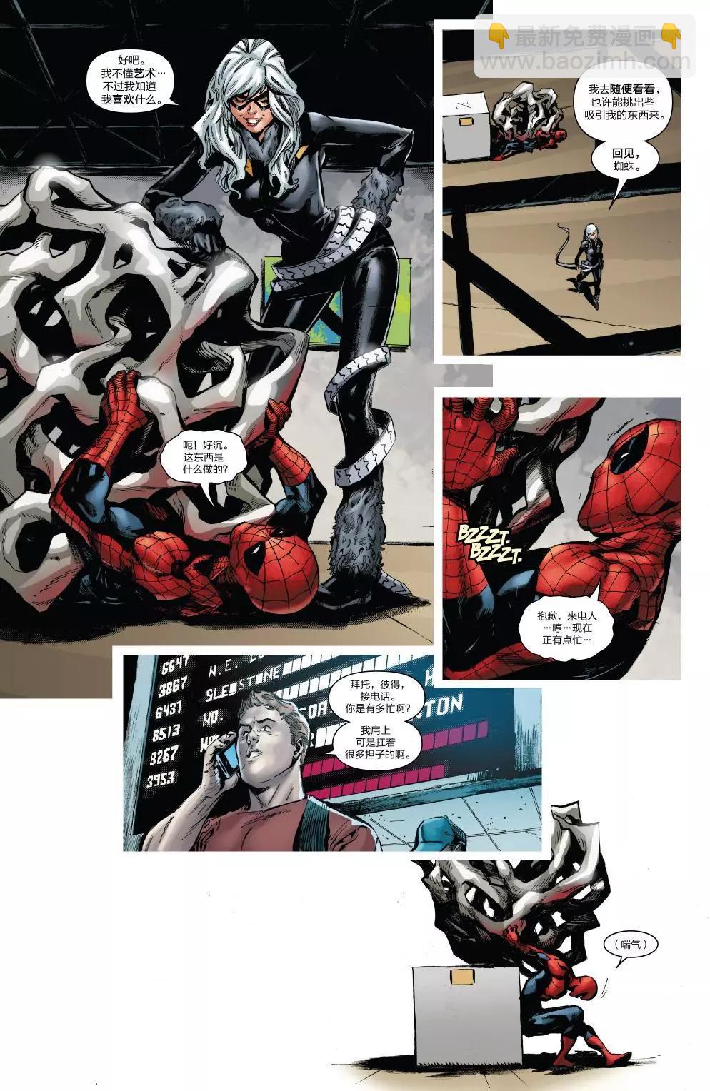 神奇蜘蛛俠 - Venom Inc Alpha - 6