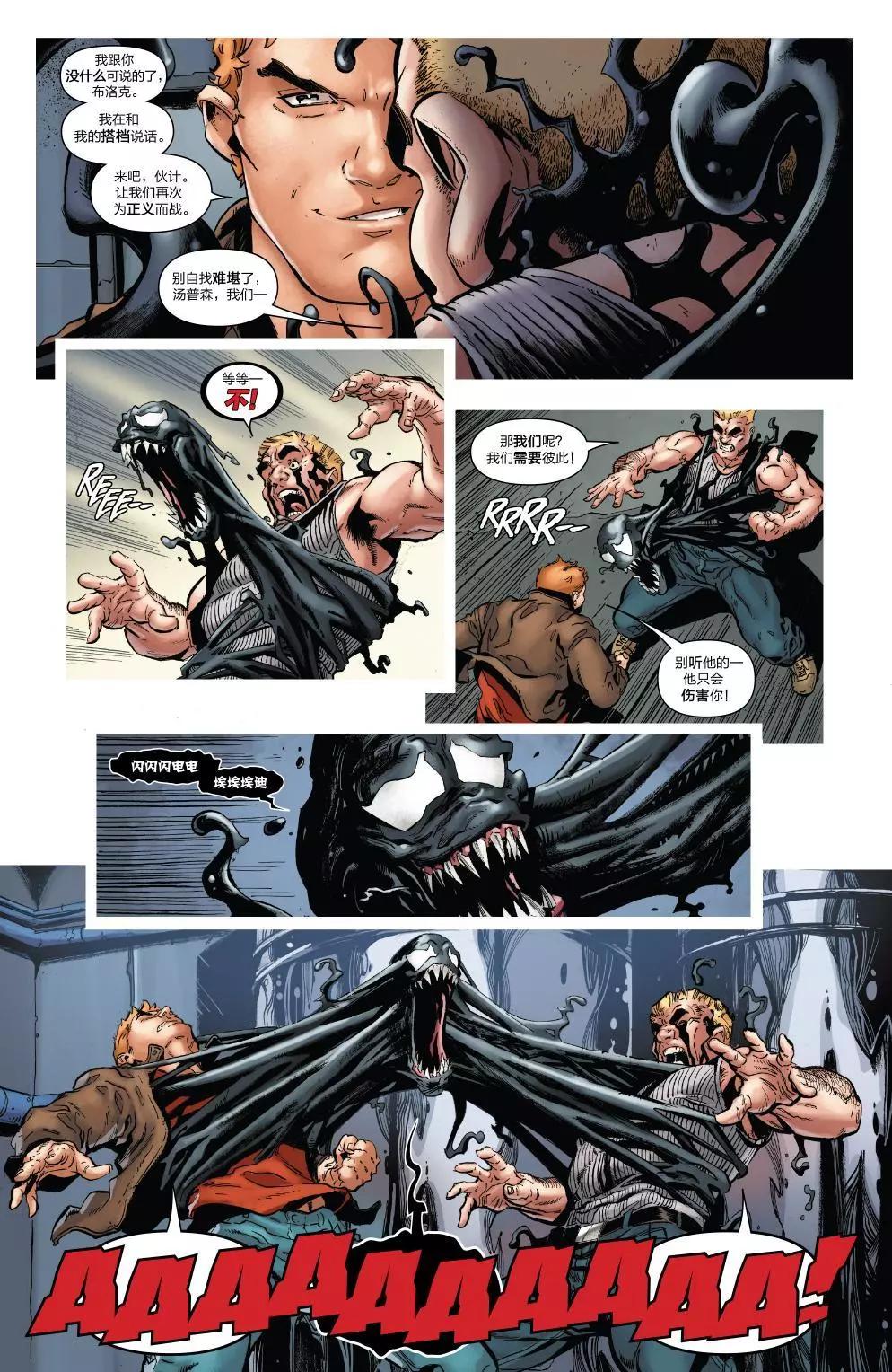 神奇蜘蛛侠 - Venom Inc Alpha - 4