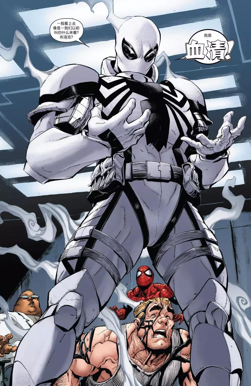 神奇蜘蛛俠 - Venom Inc Alpha - 4