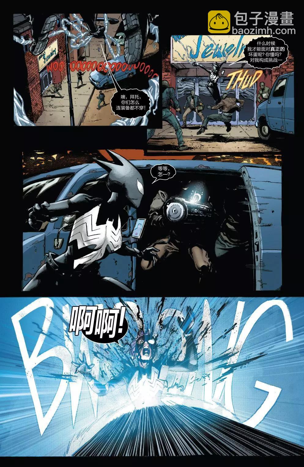 神奇蜘蛛俠 - Venom Inc Alpha - 5