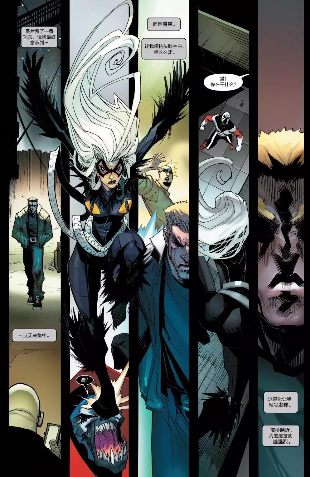 神奇蜘蛛俠 - Venom Inc03 - 4