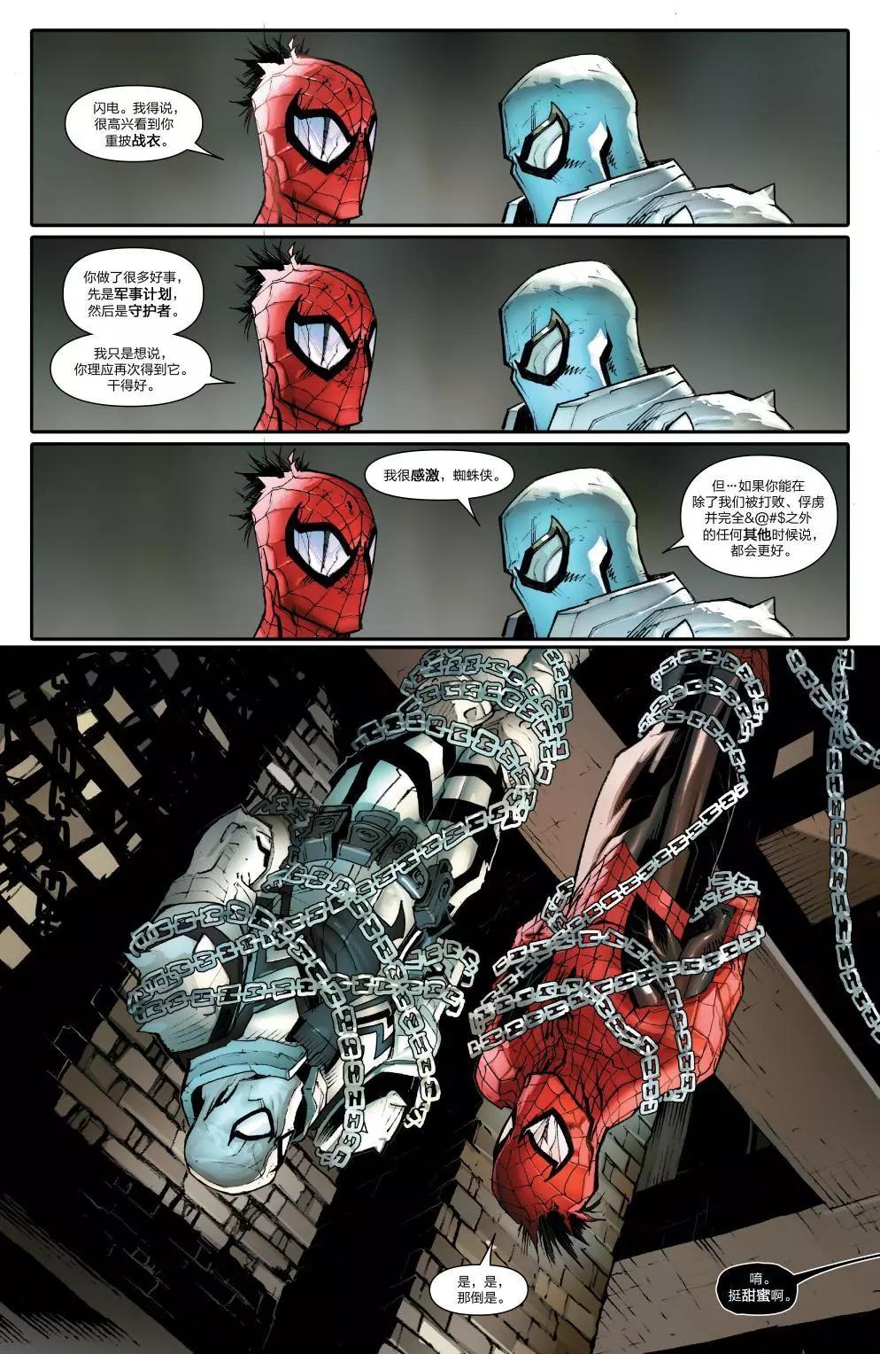 神奇蜘蛛俠 - Venom Inc03 - 1