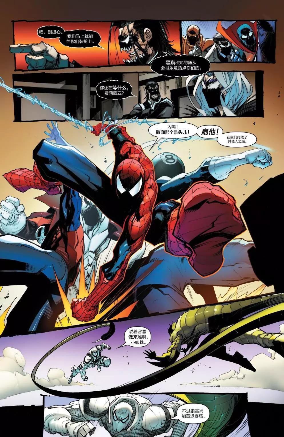 神奇蜘蛛侠 - Venom Inc03 - 1