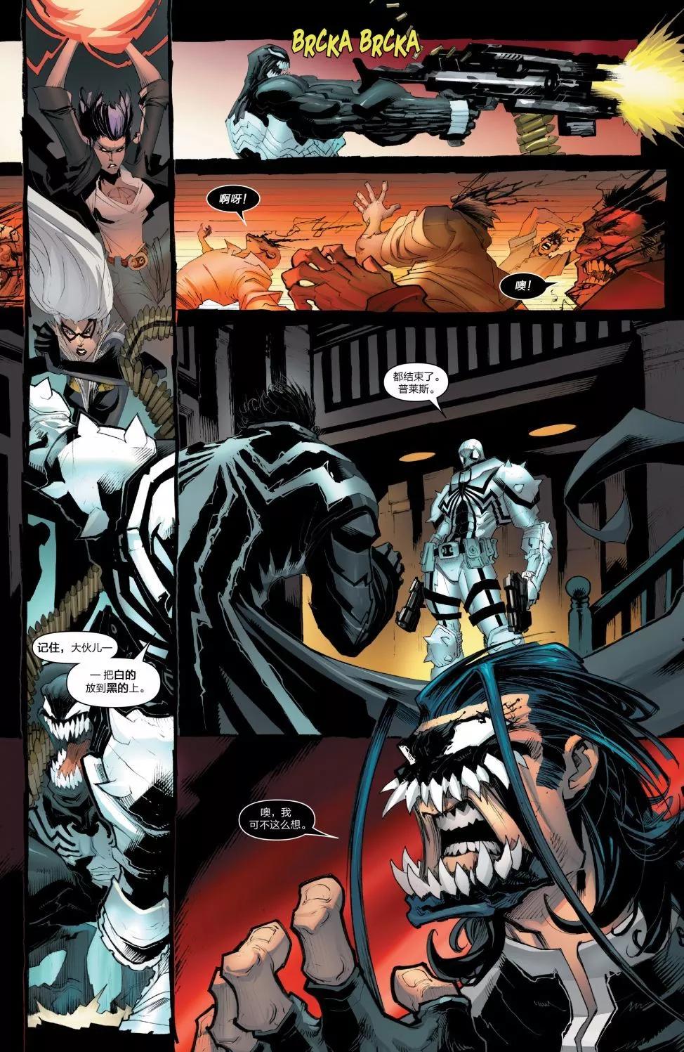 神奇蜘蛛侠 - Venom Inc05 - 5