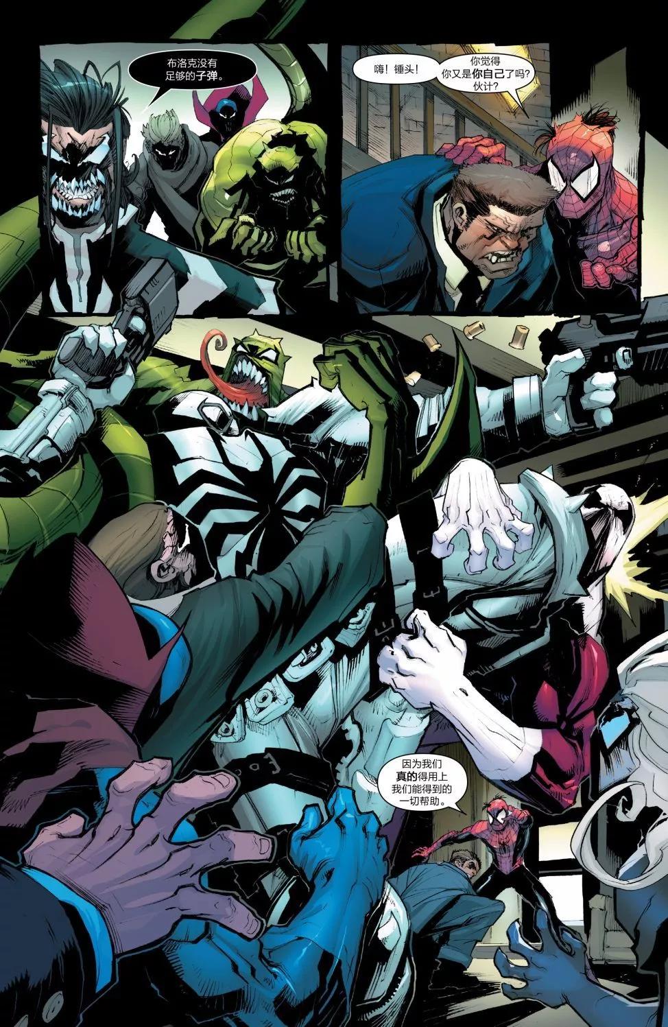神奇蜘蛛侠 - Venom Inc05 - 1