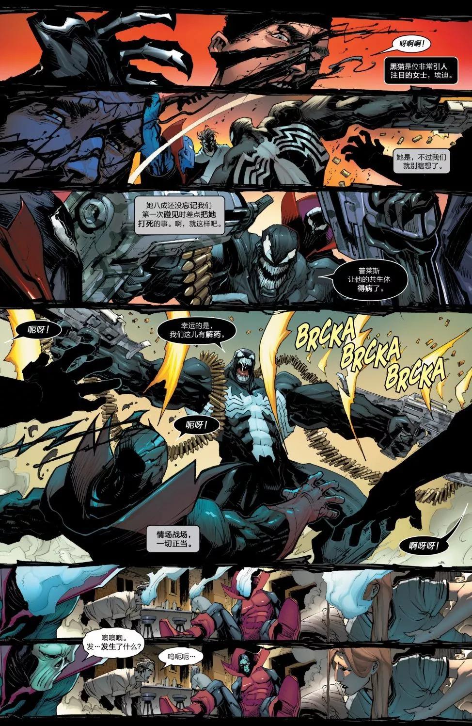 神奇蜘蛛俠 - Venom Inc05 - 3