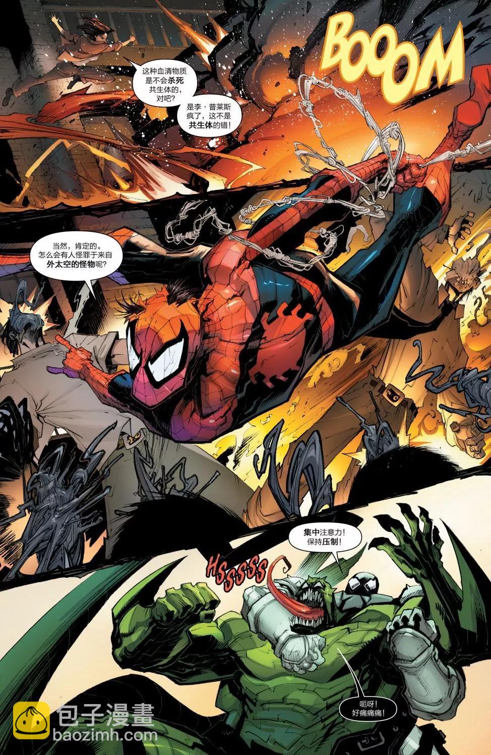 神奇蜘蛛俠 - Venom Inc05 - 4