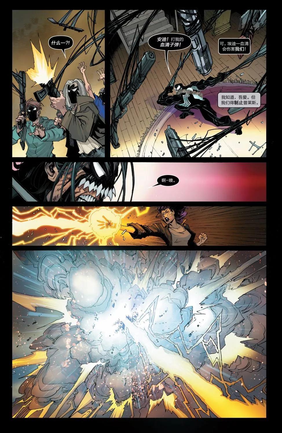 神奇蜘蛛俠 - Venom Inc05 - 3